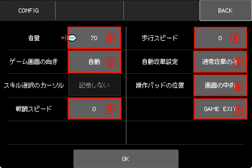 設定画面の説明
