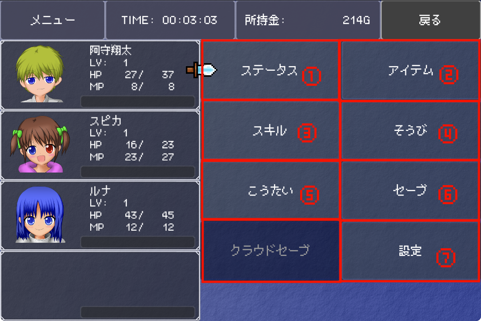 メニュー画面の説明