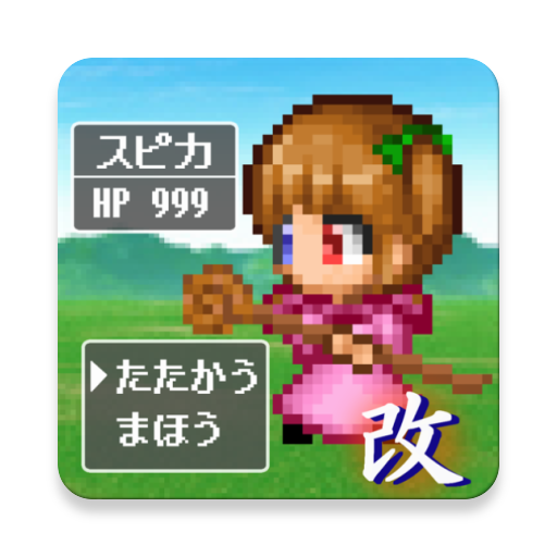 ドットクエスト改 アイコン